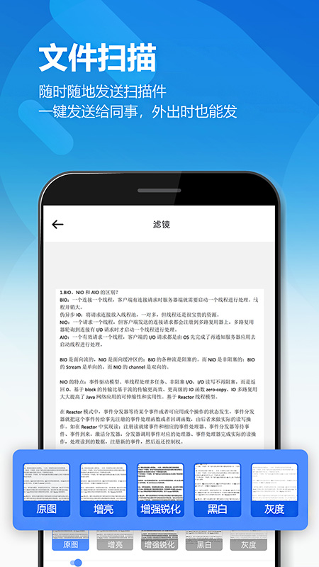 扫描全能王OCR1