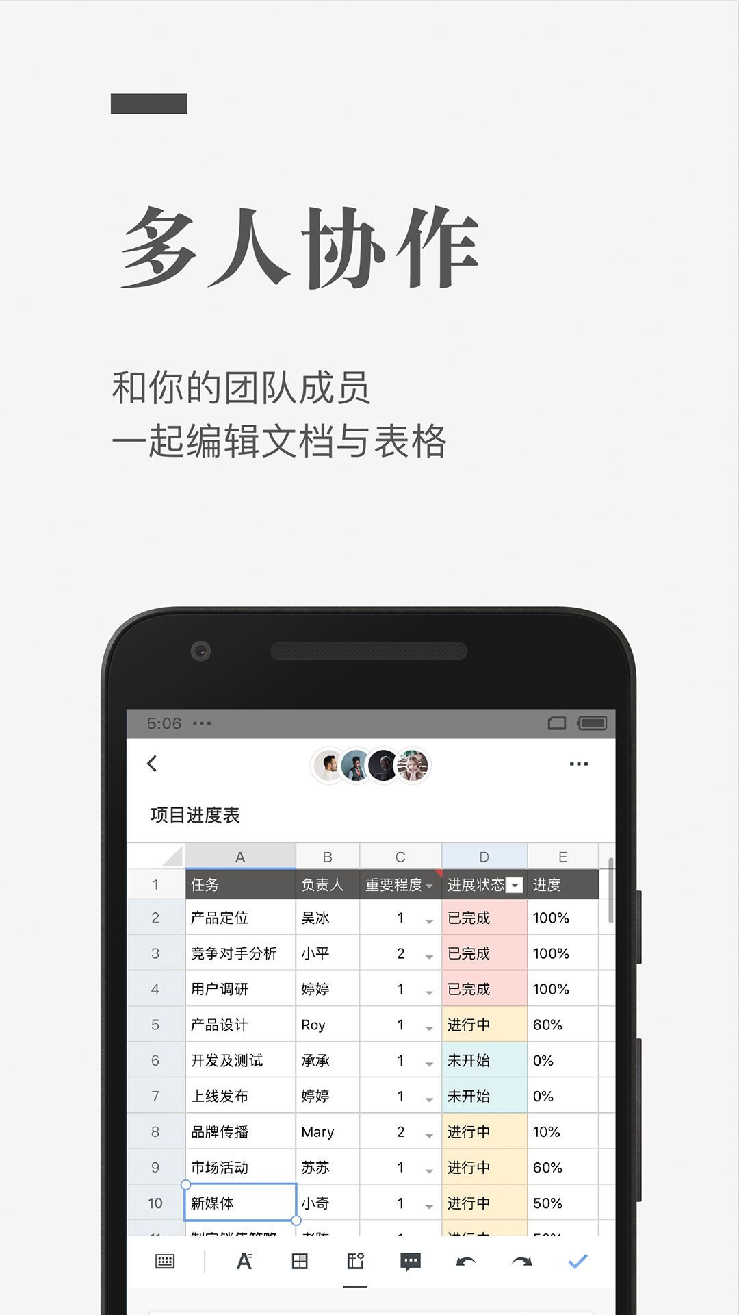石墨文档5