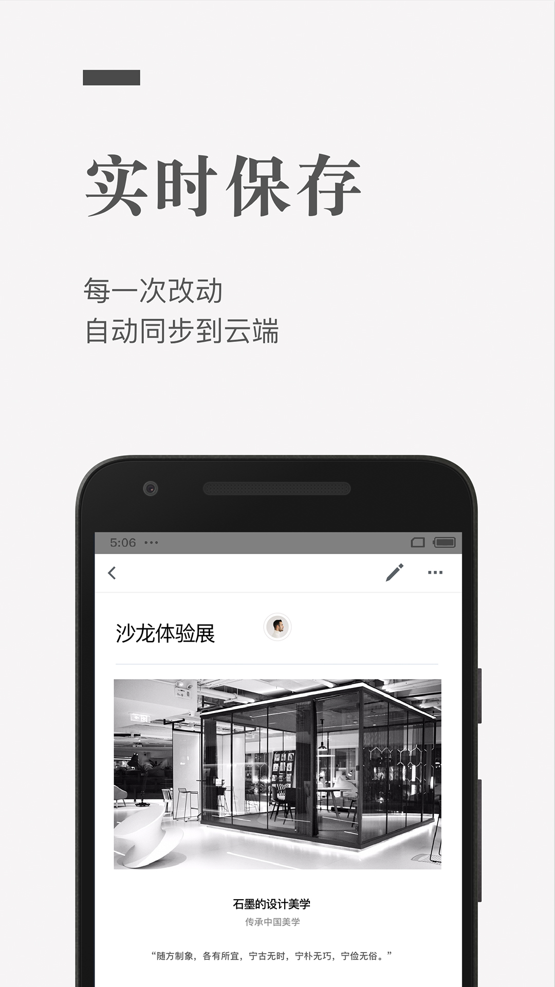 石墨文档4