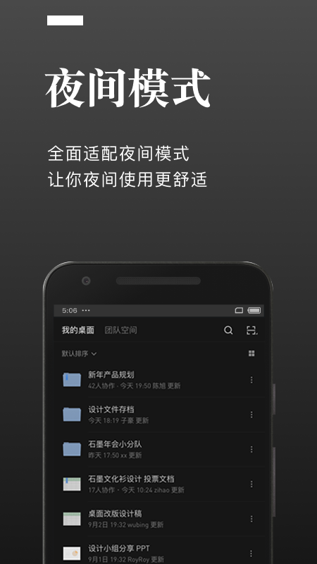 石墨文档1