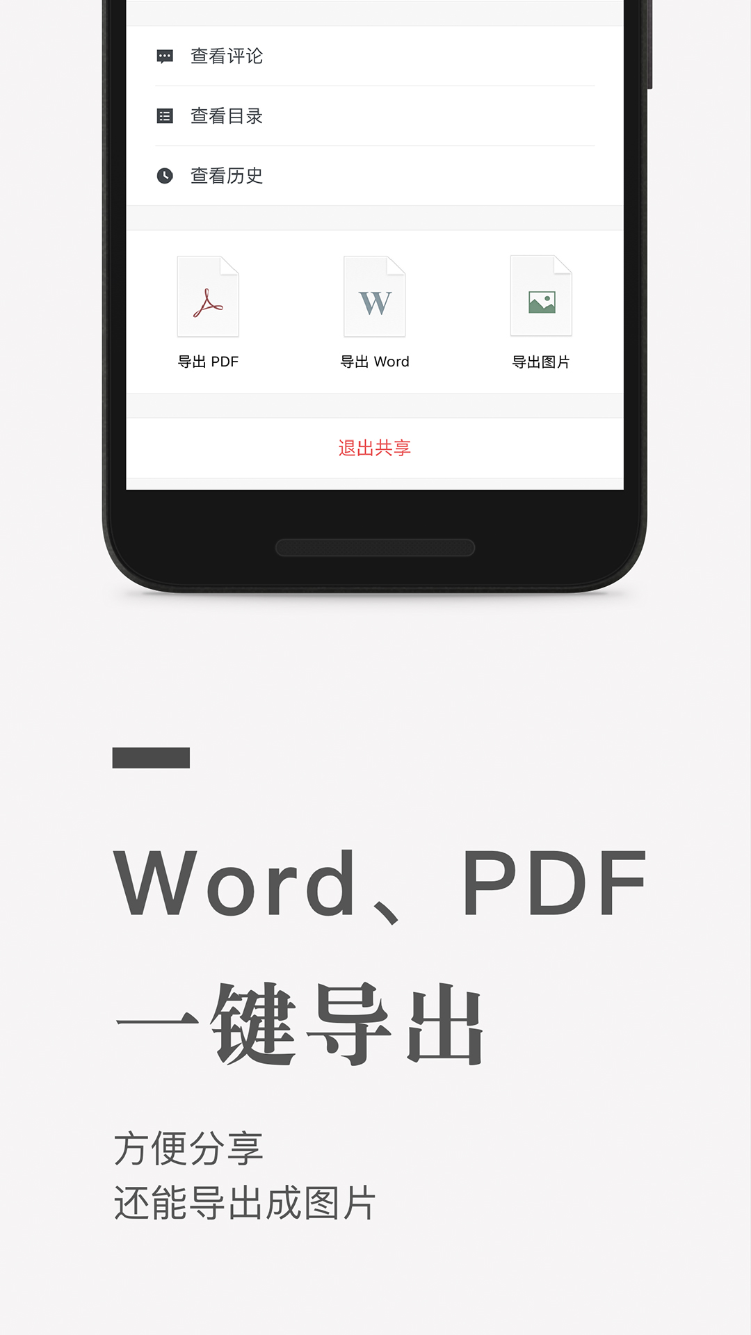 石墨文档2