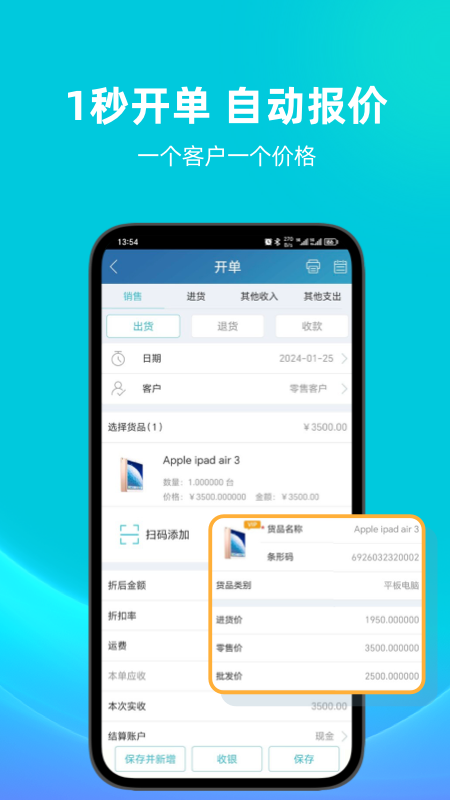 智慧记5
