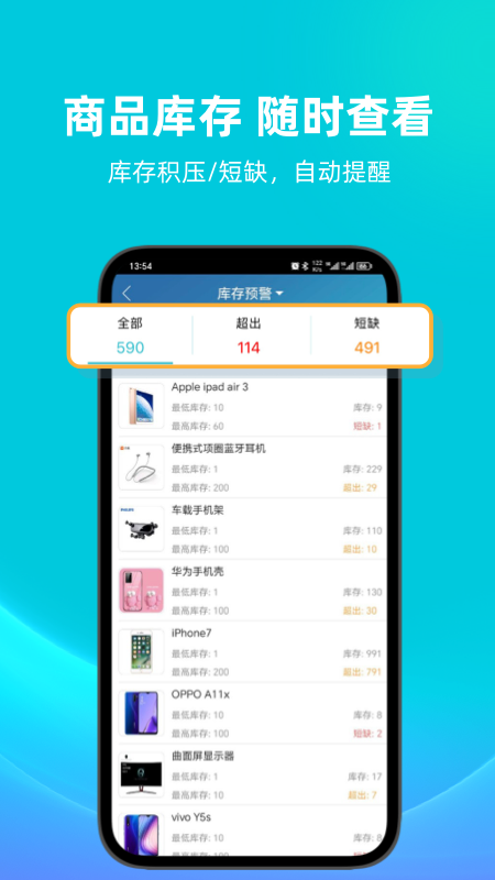 智慧记3