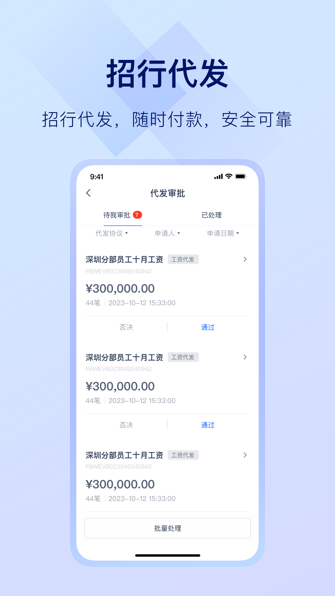 掌上薪福通3