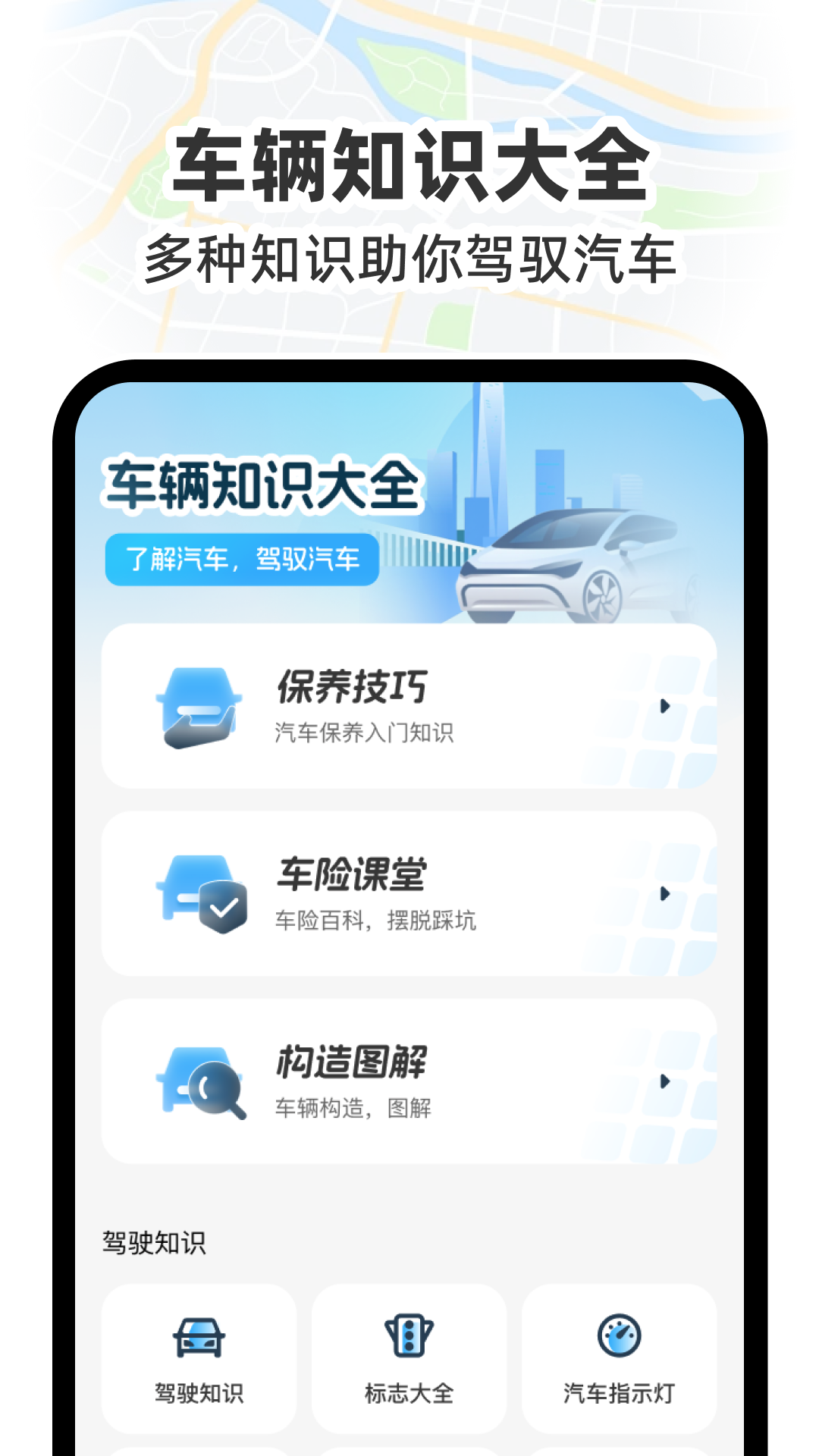 GS卫星实况导航3