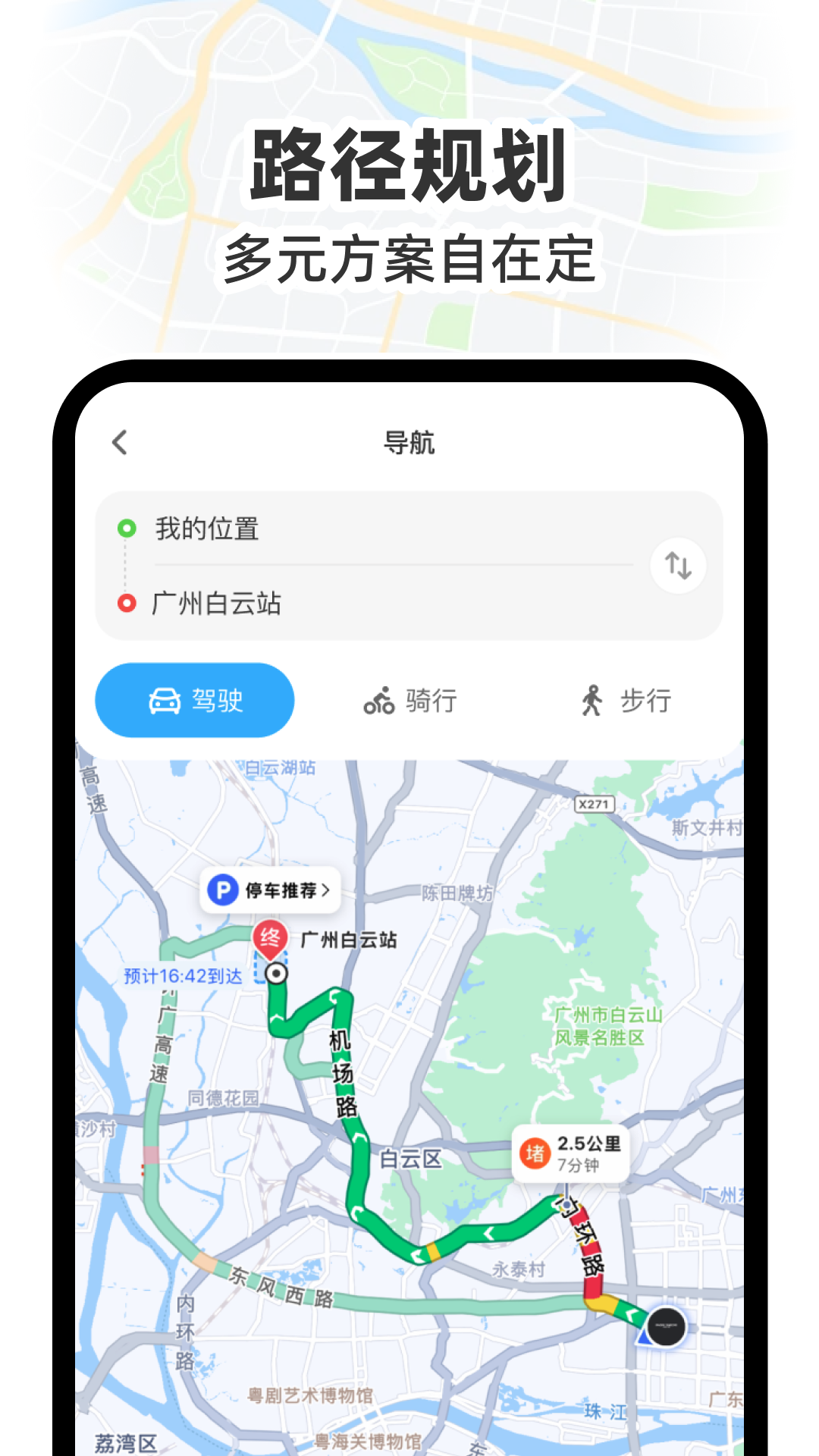 GS卫星实况导航2