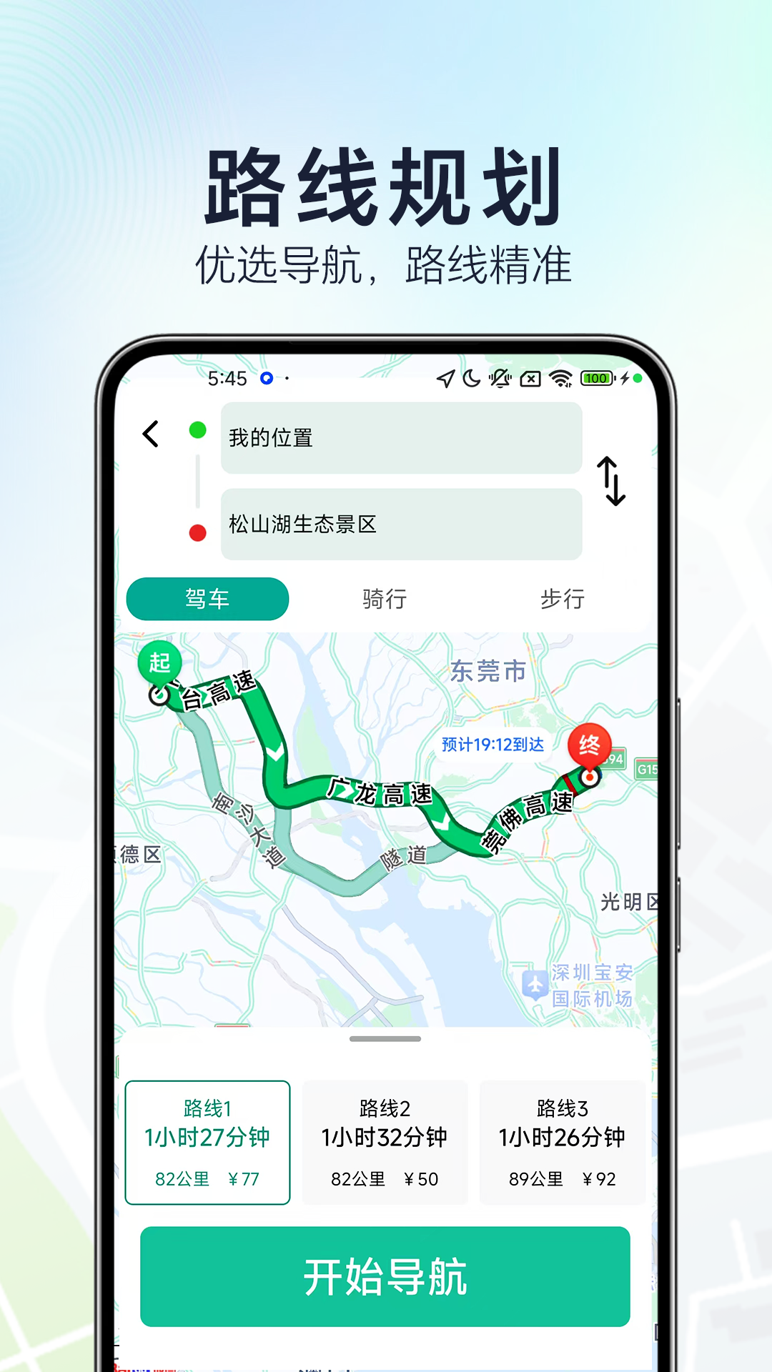 优选卫星导航3
