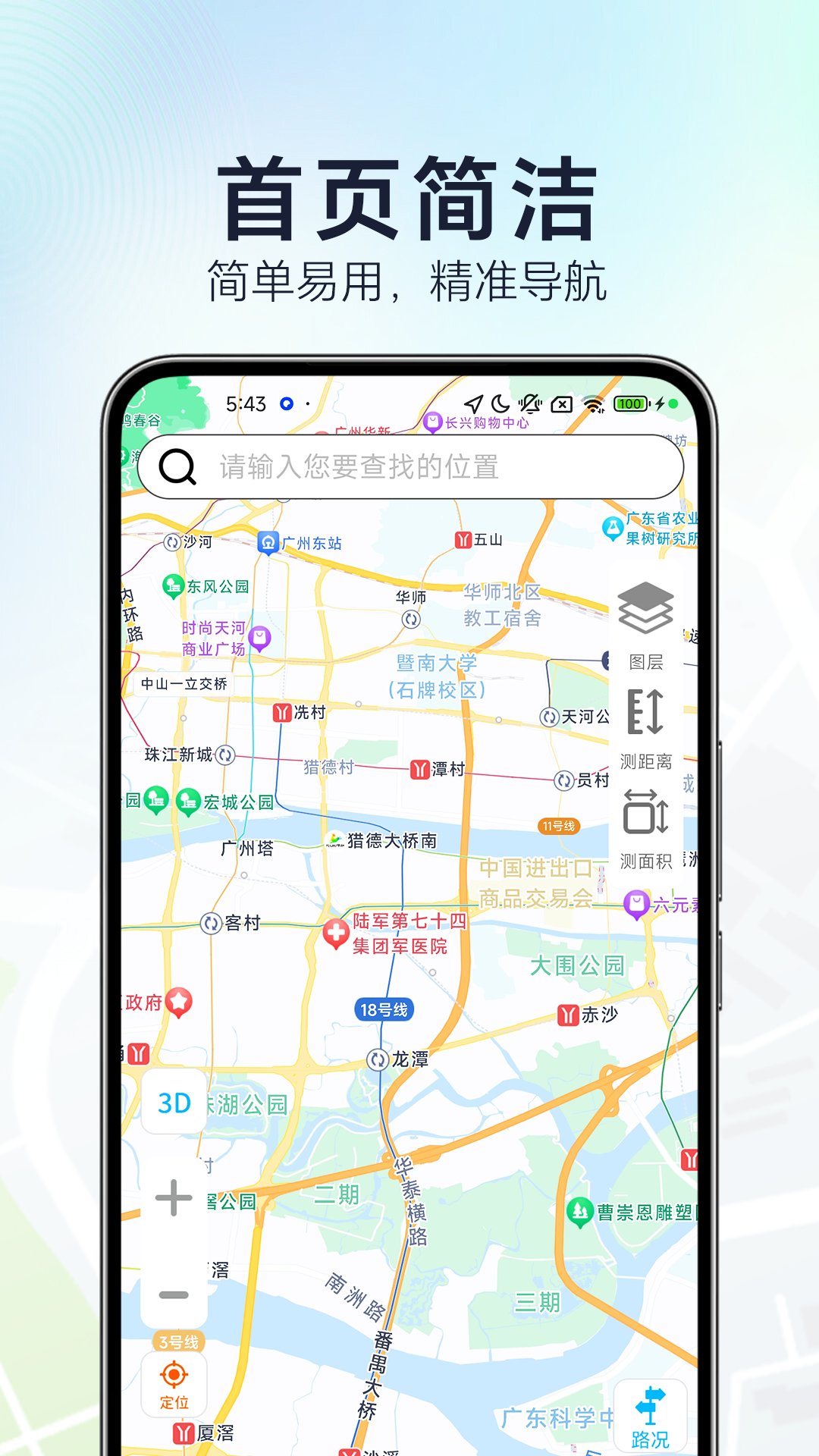 优选卫星导航1