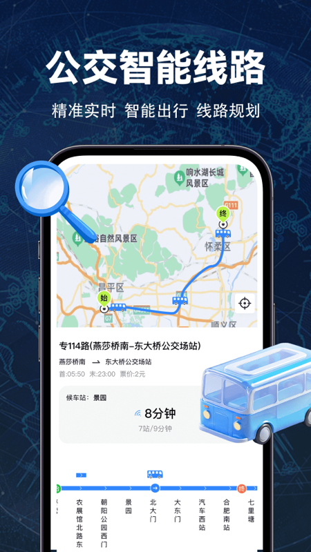 实时全景地图3
