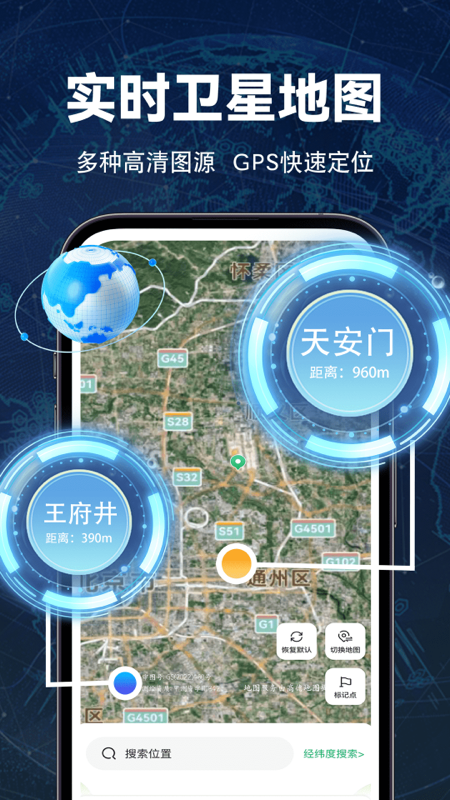 实时全景地图1