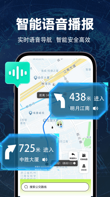 实时全景地图4