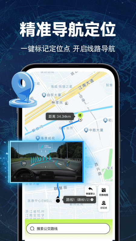 实时全景地图2