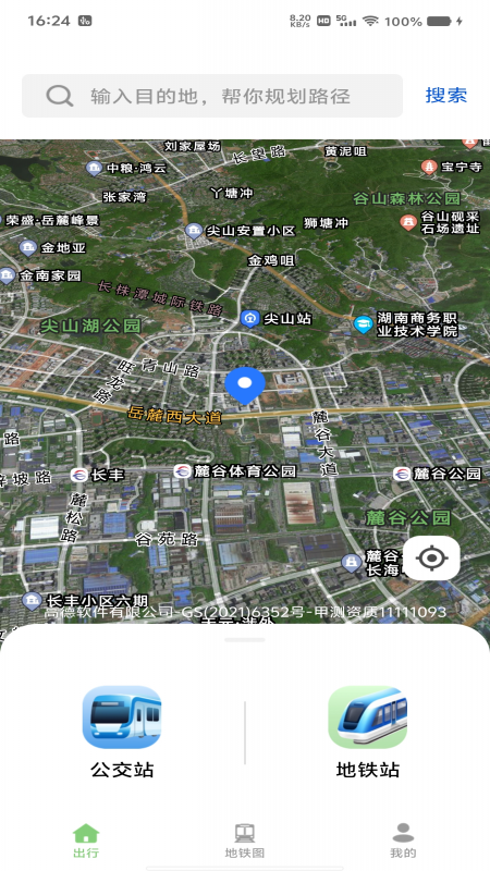 GPS实时路况导航2
