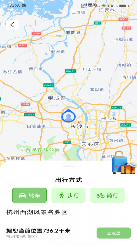 GPS实时路况导航1