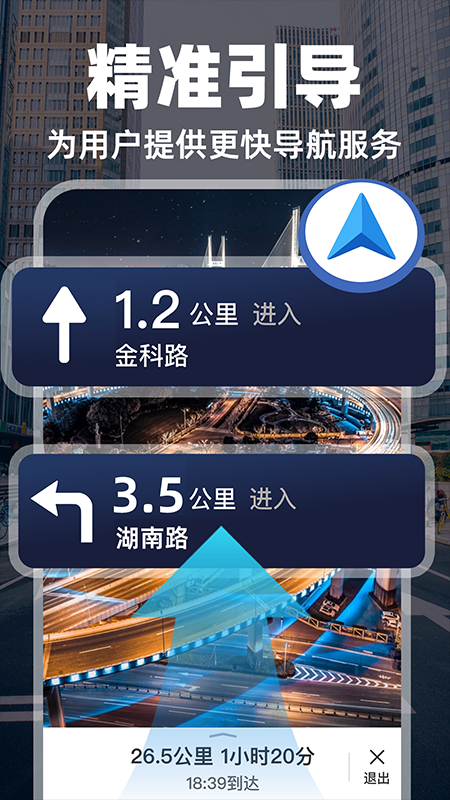 实况导航地图3