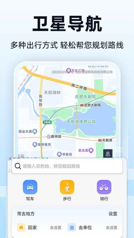 全景实时导航4
