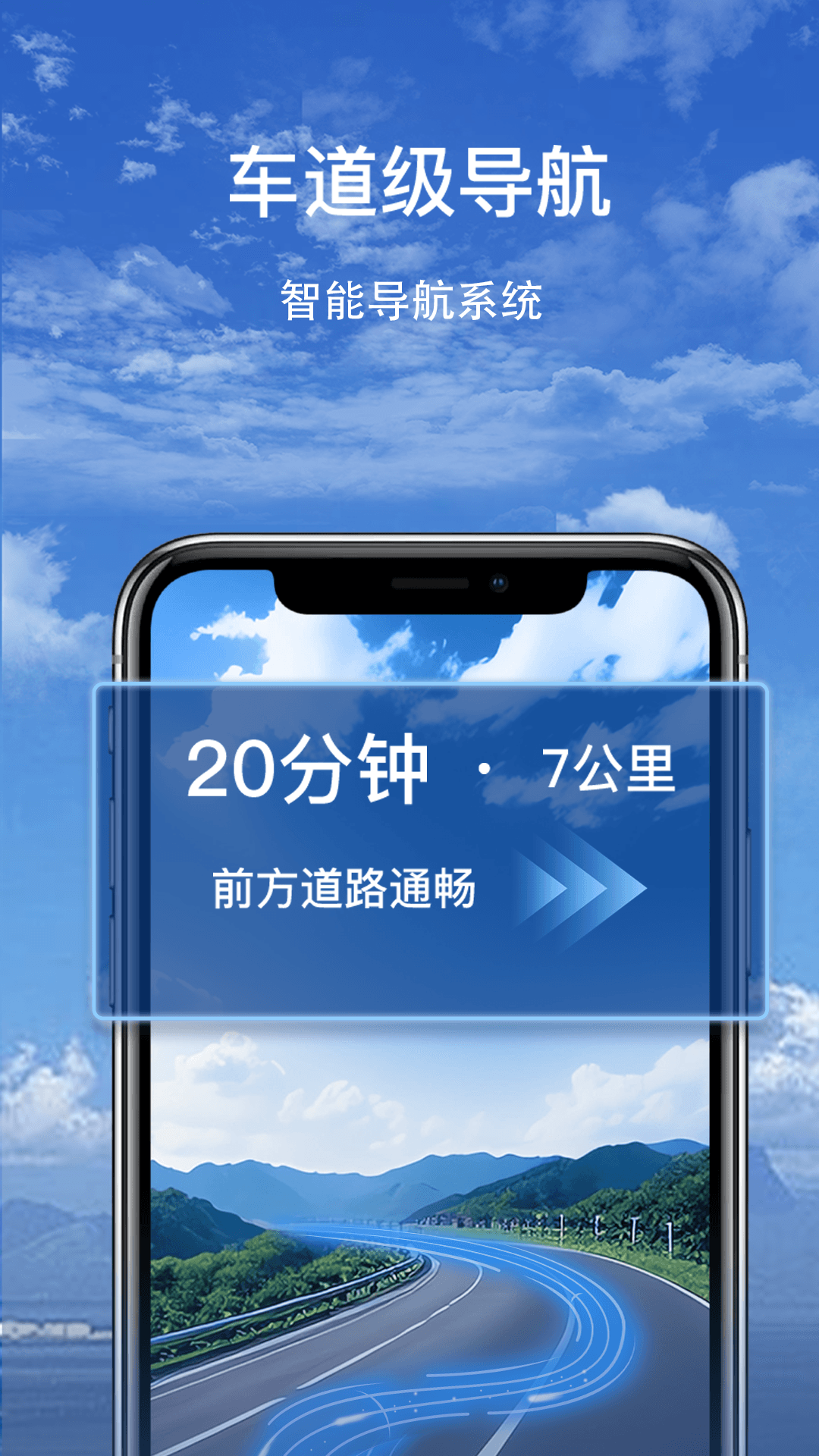 卫星实景导航2
