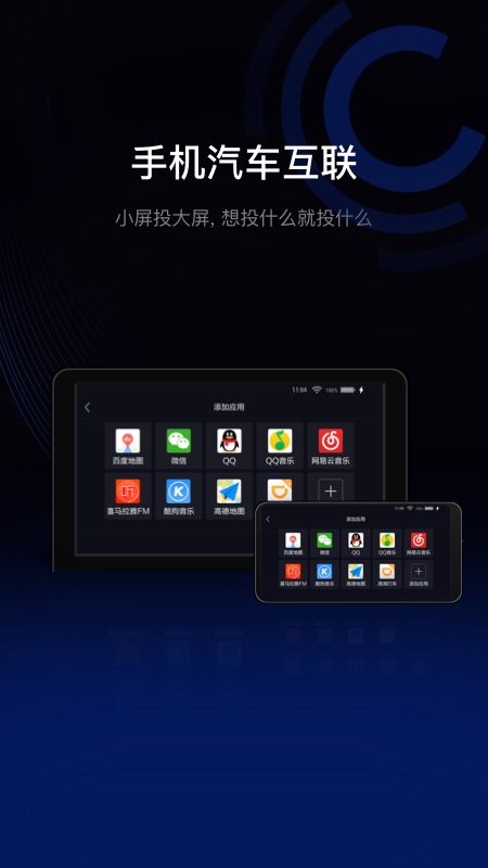 驾驶伴侣1