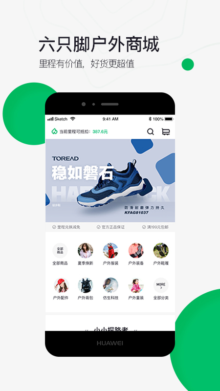 六只脚1