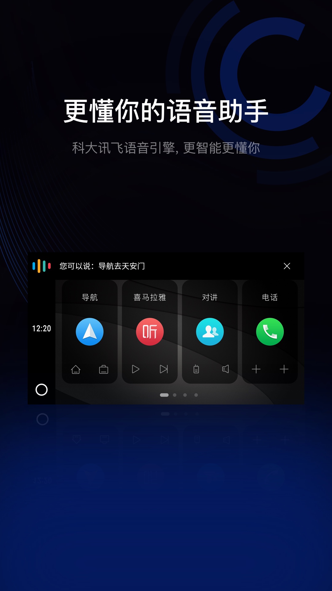 亿连驾驶助手3