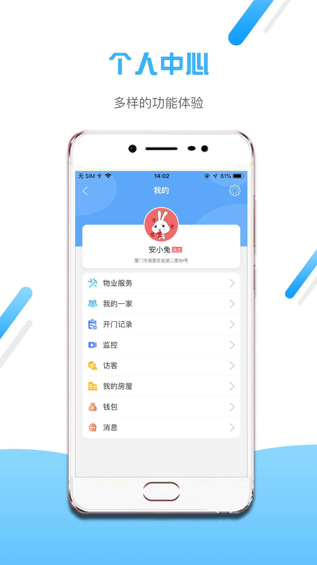 小兔开门3