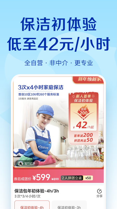 轻喜到家5