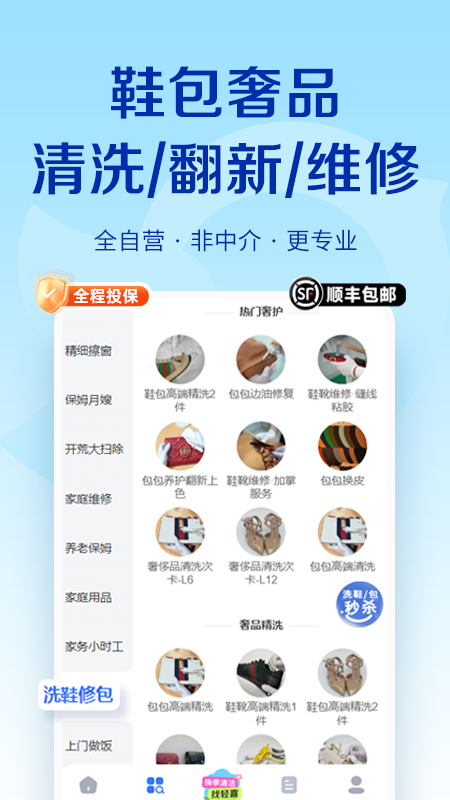 轻喜到家2