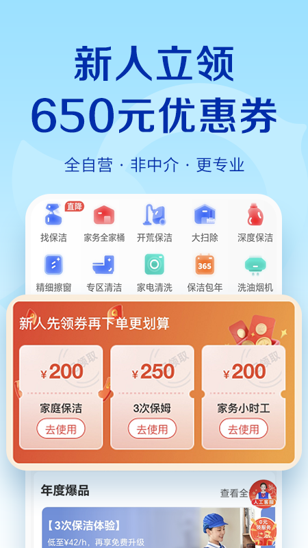 轻喜到家1