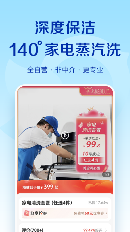 轻喜到家4