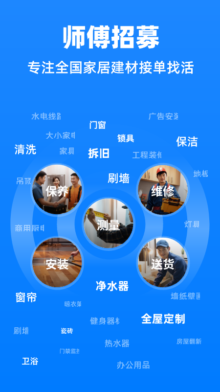 鱼泡到家师傅版1