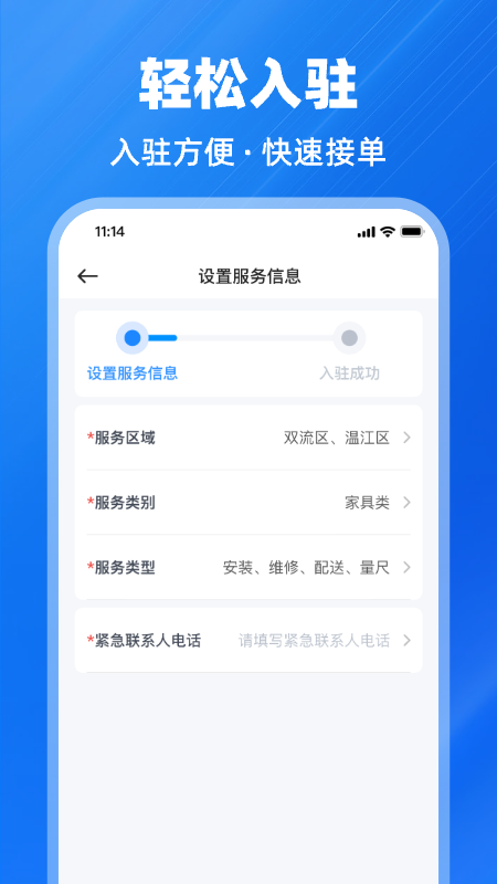 鱼泡到家师傅版5