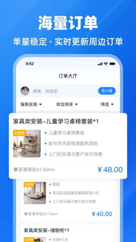 鱼泡到家师傅版4