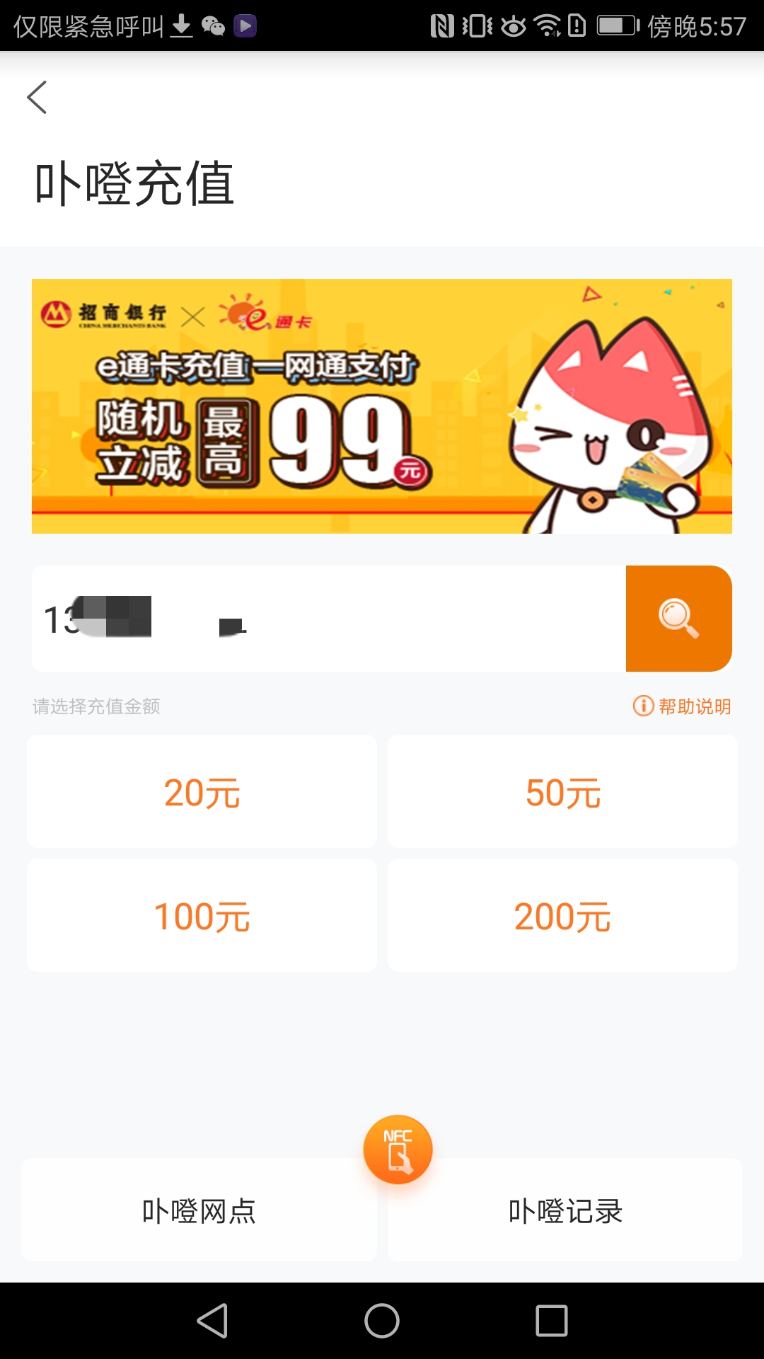 e通卡5