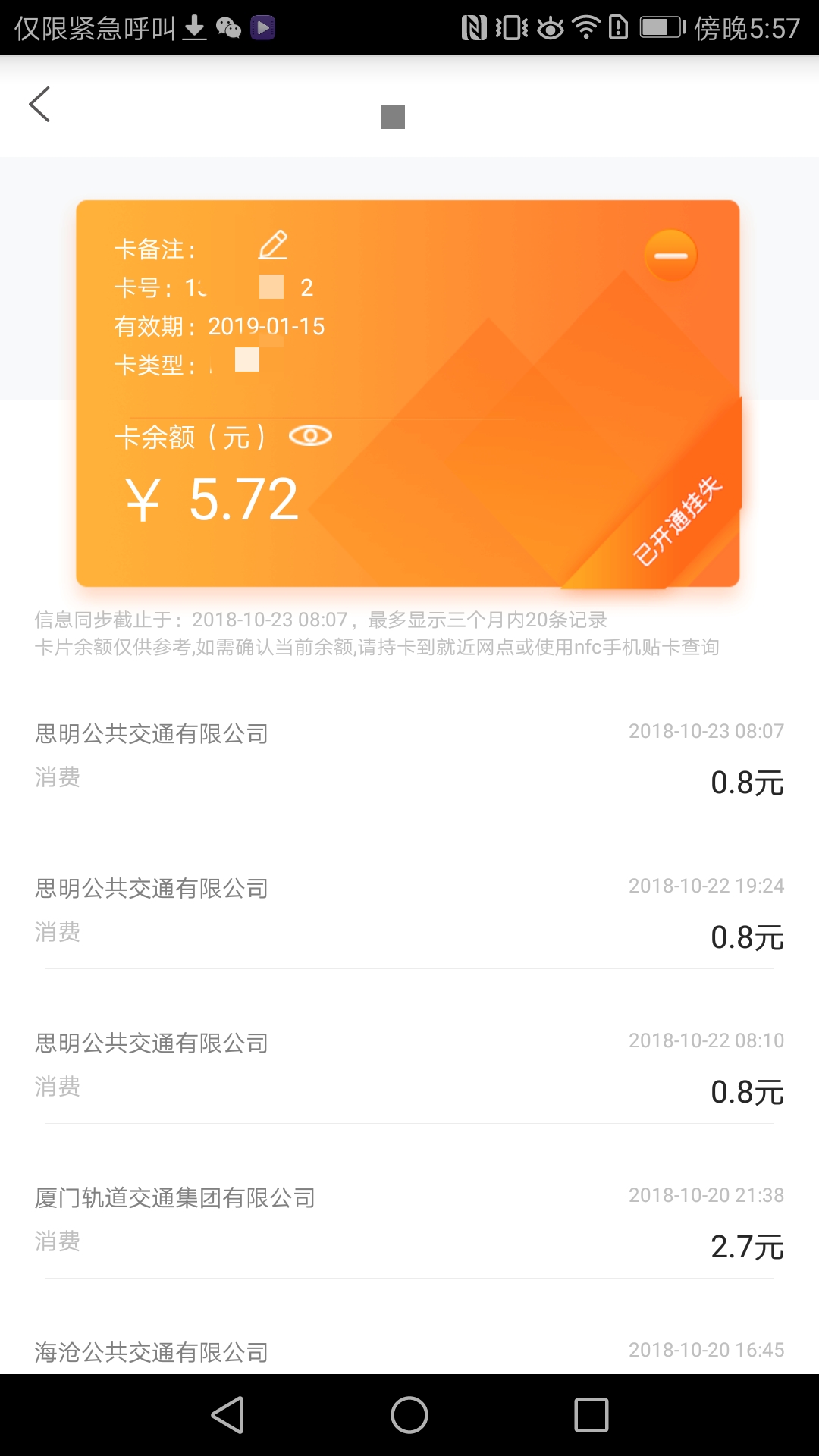 e通卡4