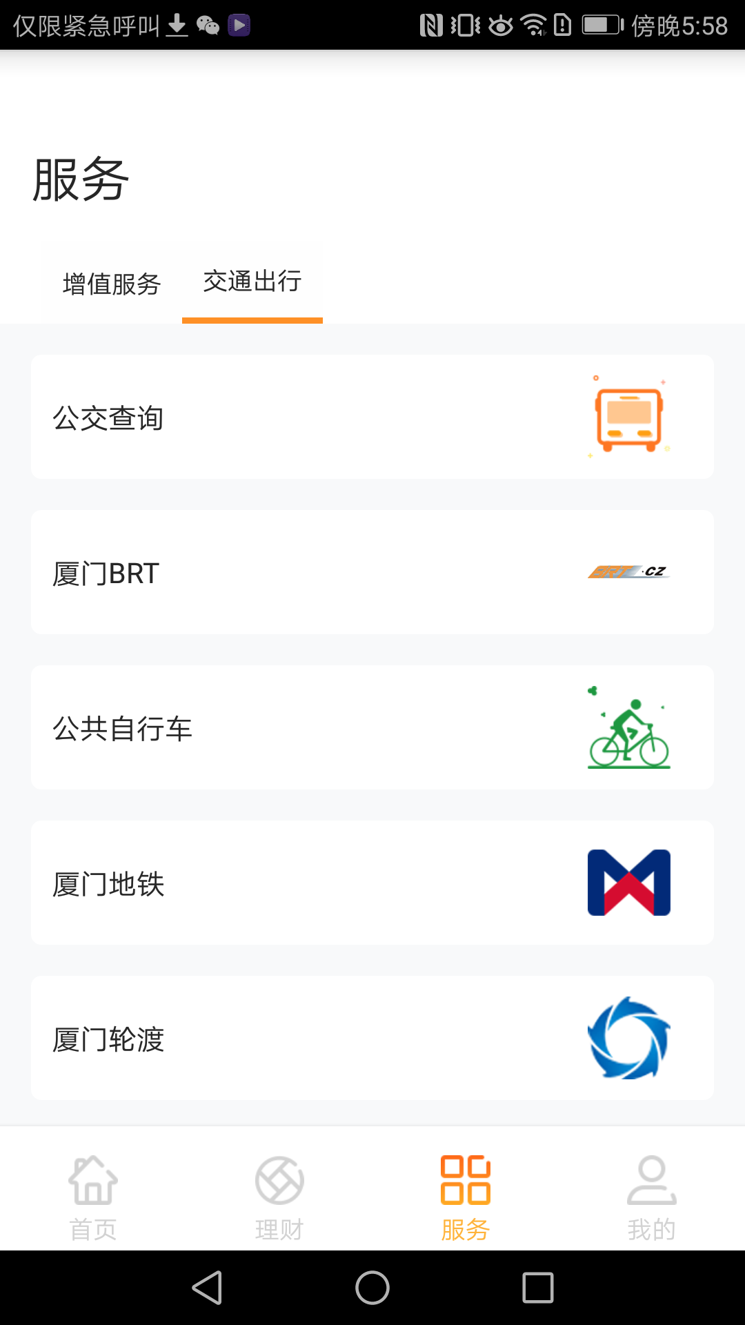 e通卡3