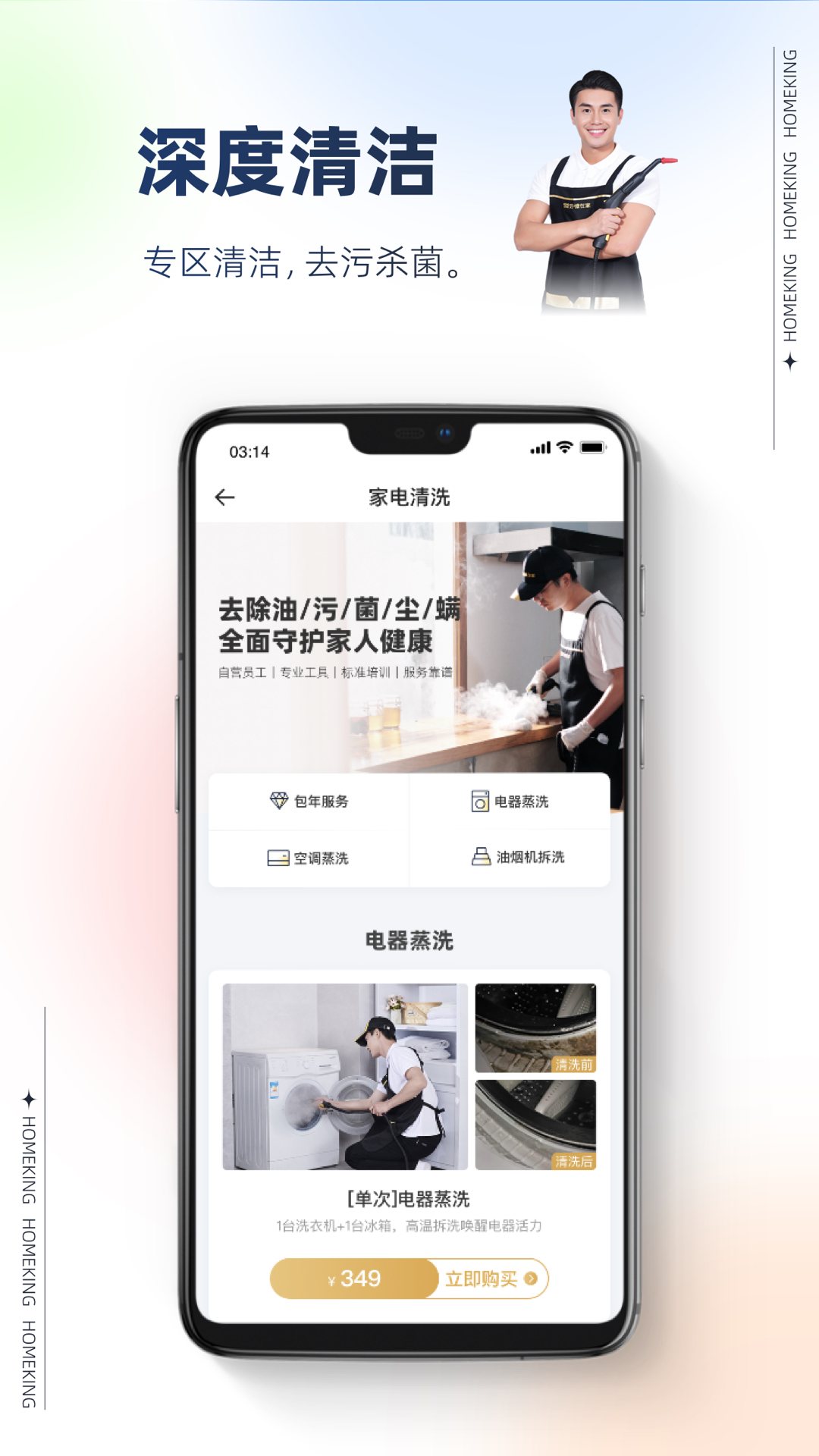 好慷在家3