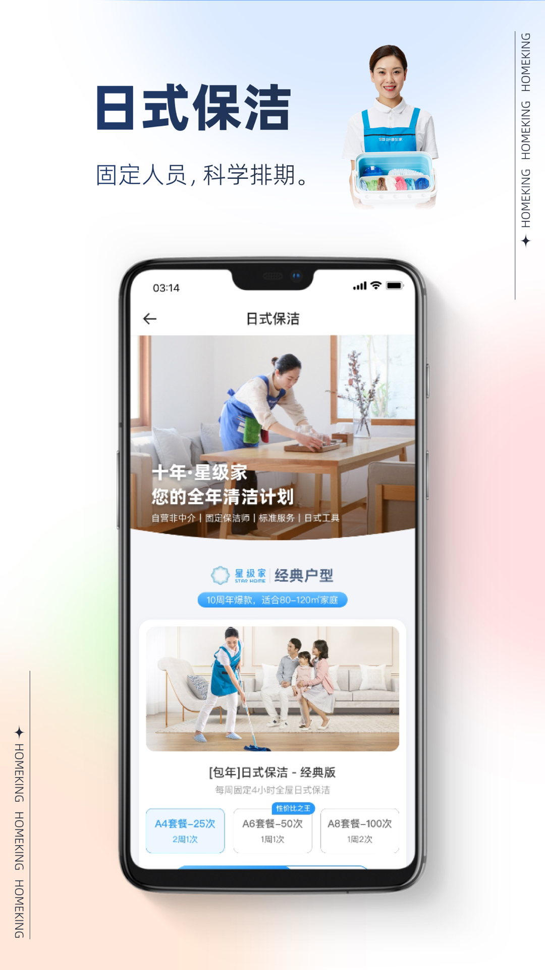 好慷在家1