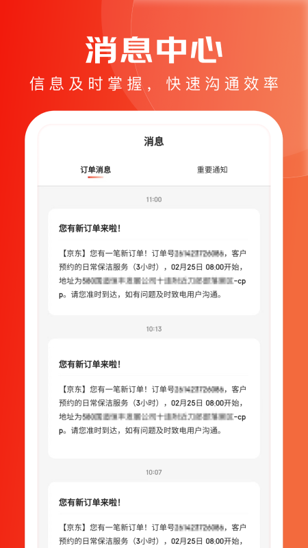 京家政3