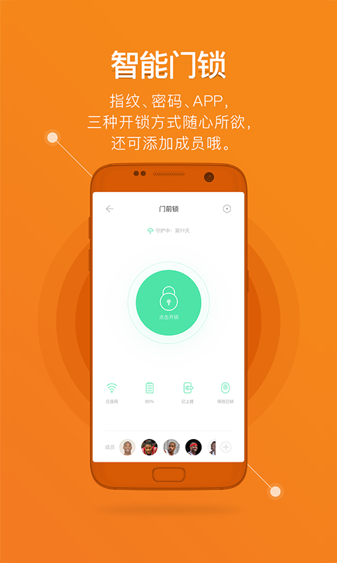 鹿客智能5