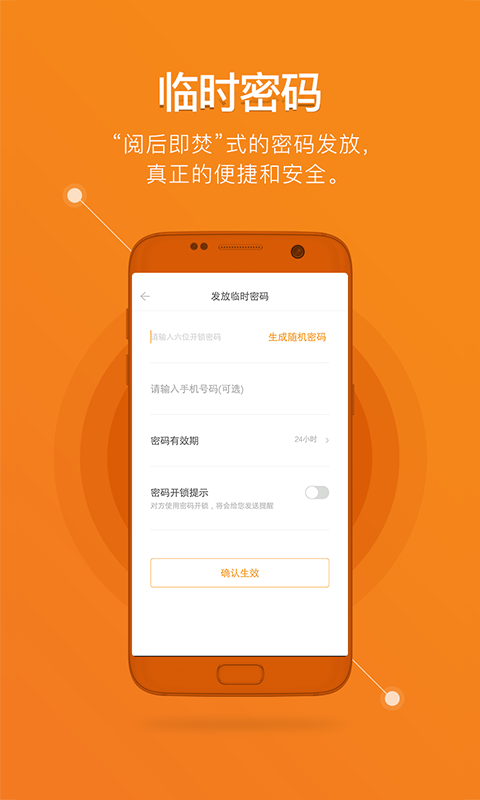 鹿客智能4