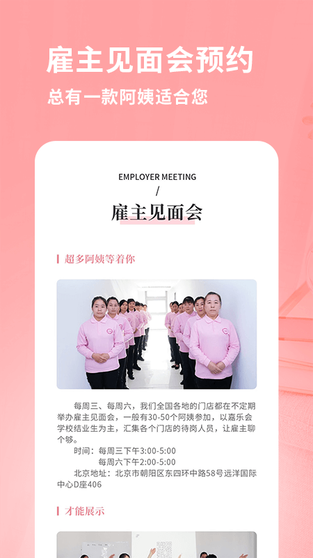 阿姨来了3