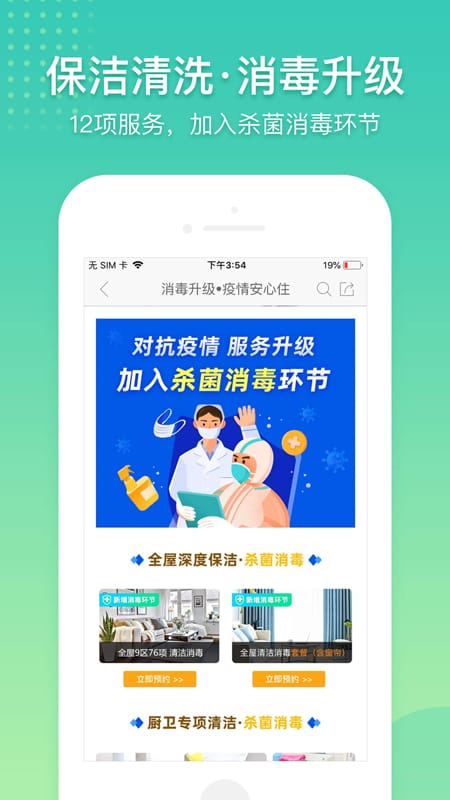 阿姨帮3