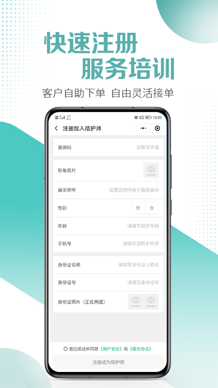 医小朵陪诊3