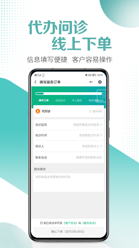 医小朵陪诊2