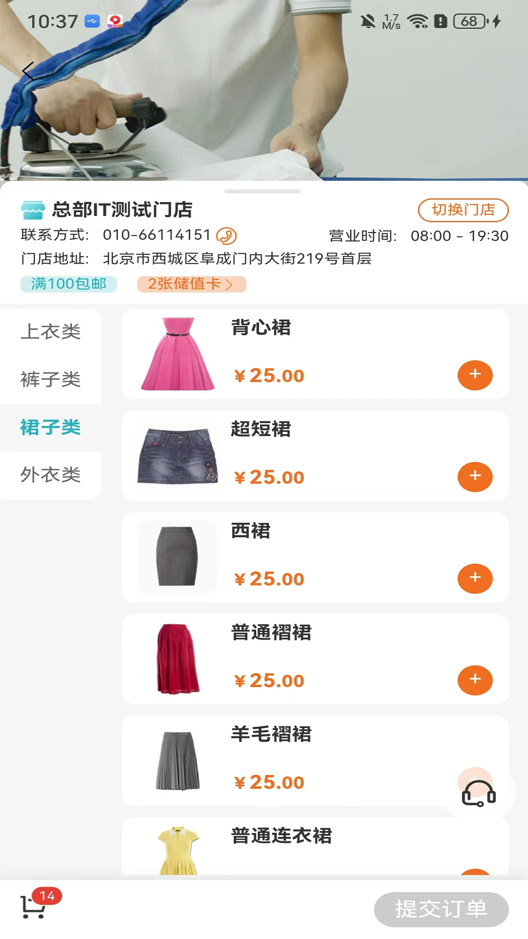 福奈特洗衣3