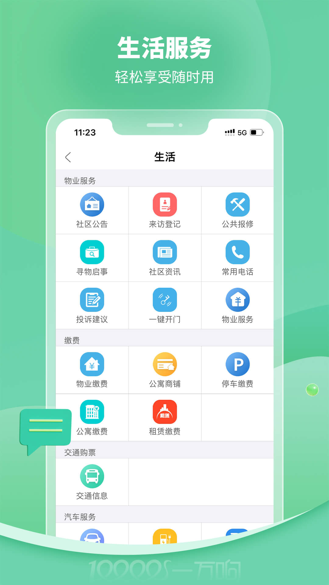 一万响2