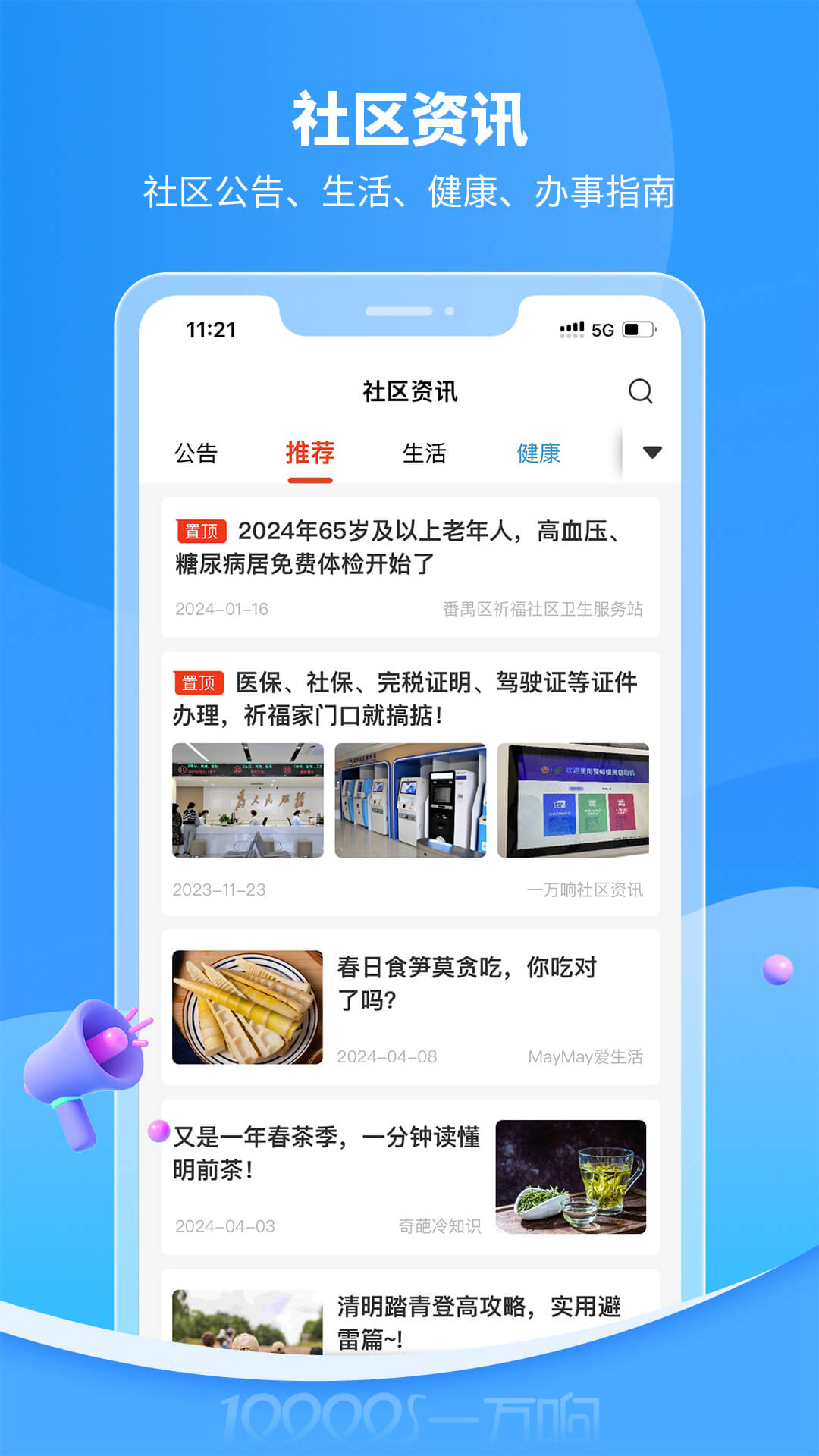 一万响4