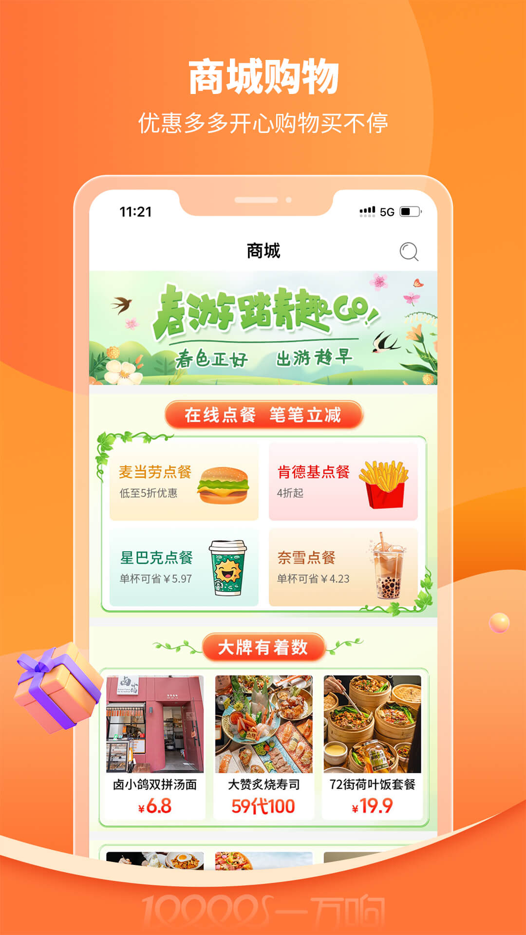 一万响3