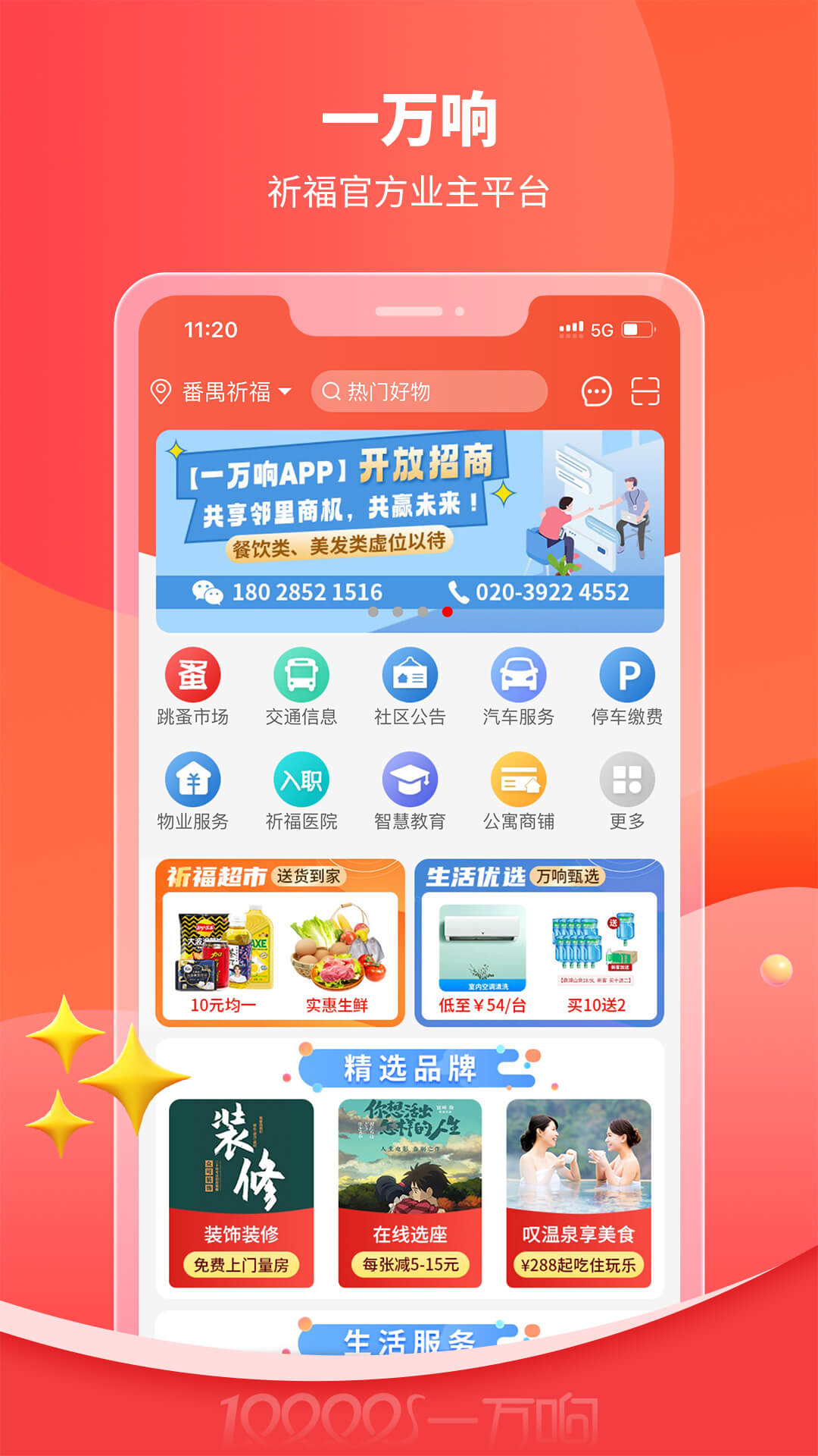 一万响1