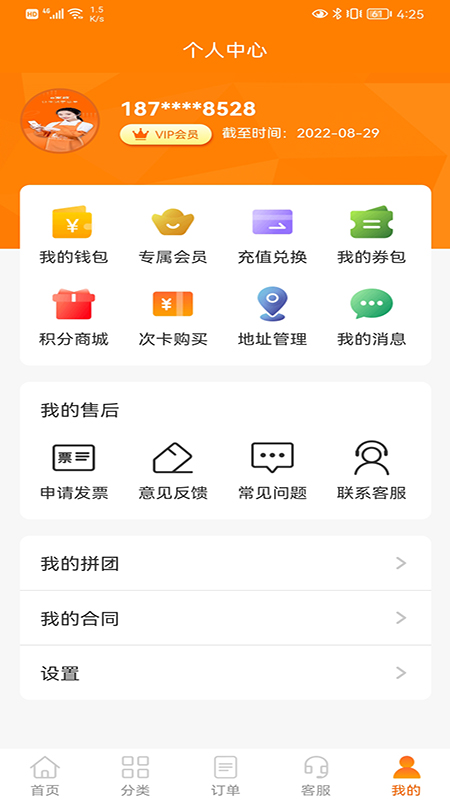 e家政2